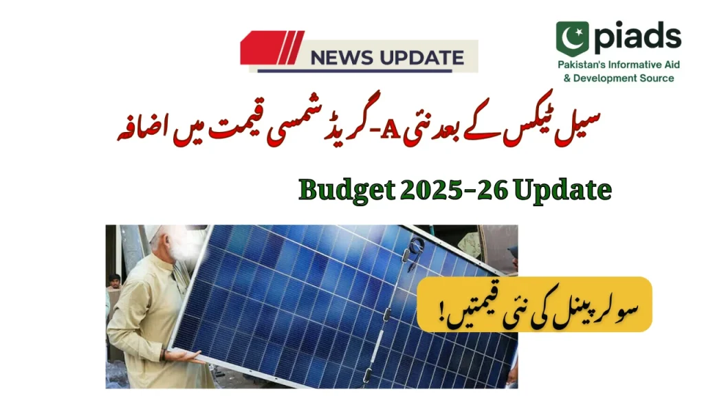 New A-Grade Solar Price Increases After Sale Tax